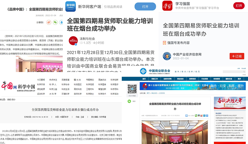 媒体报道1.png