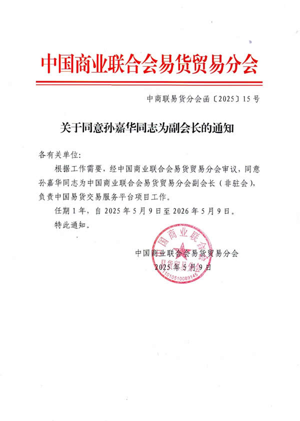 sunjiahua.jpg
