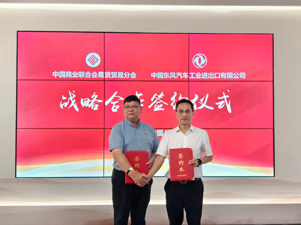 dongfeng.webp.png